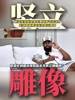 前猛龙球员本布里：虽然就打了一年，小卡值得猛龙为他立雕像！