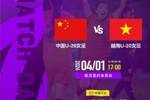 亚足联U20女足亚洲杯小组赛第一轮 中国U-20女足VS越南U-20女足