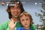 力挺父亲！皮尔洛之子：你从不投机取巧，也从不迎合造势