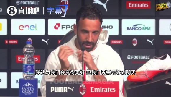 前东家名宿观点多？阿莫林：米兰需理解现状，建构班底才能赢球！