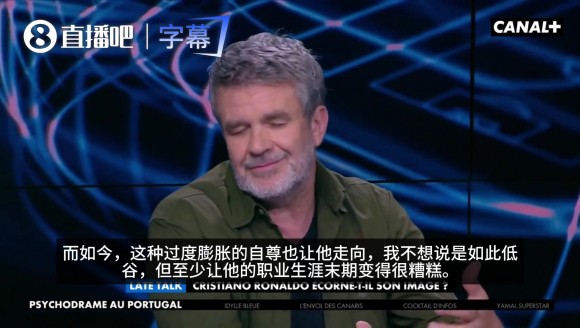 法国四台嘉宾：过度膨胀的自尊助推了C罗，也让他生涯末期变糟糕