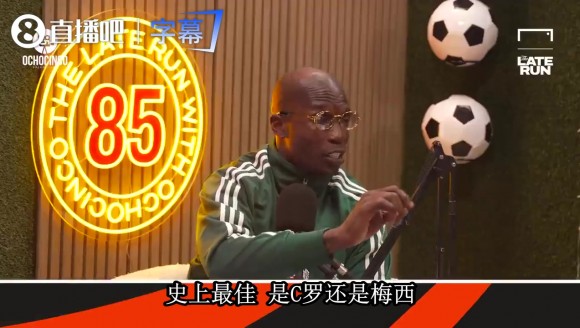 维耶里评梅罗：梅西是历史第一，41岁的C罗不该打满全场😤